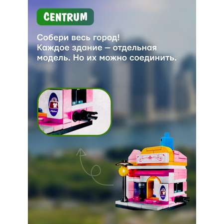 Конструктор CENTRUM Магазин одежды блочный