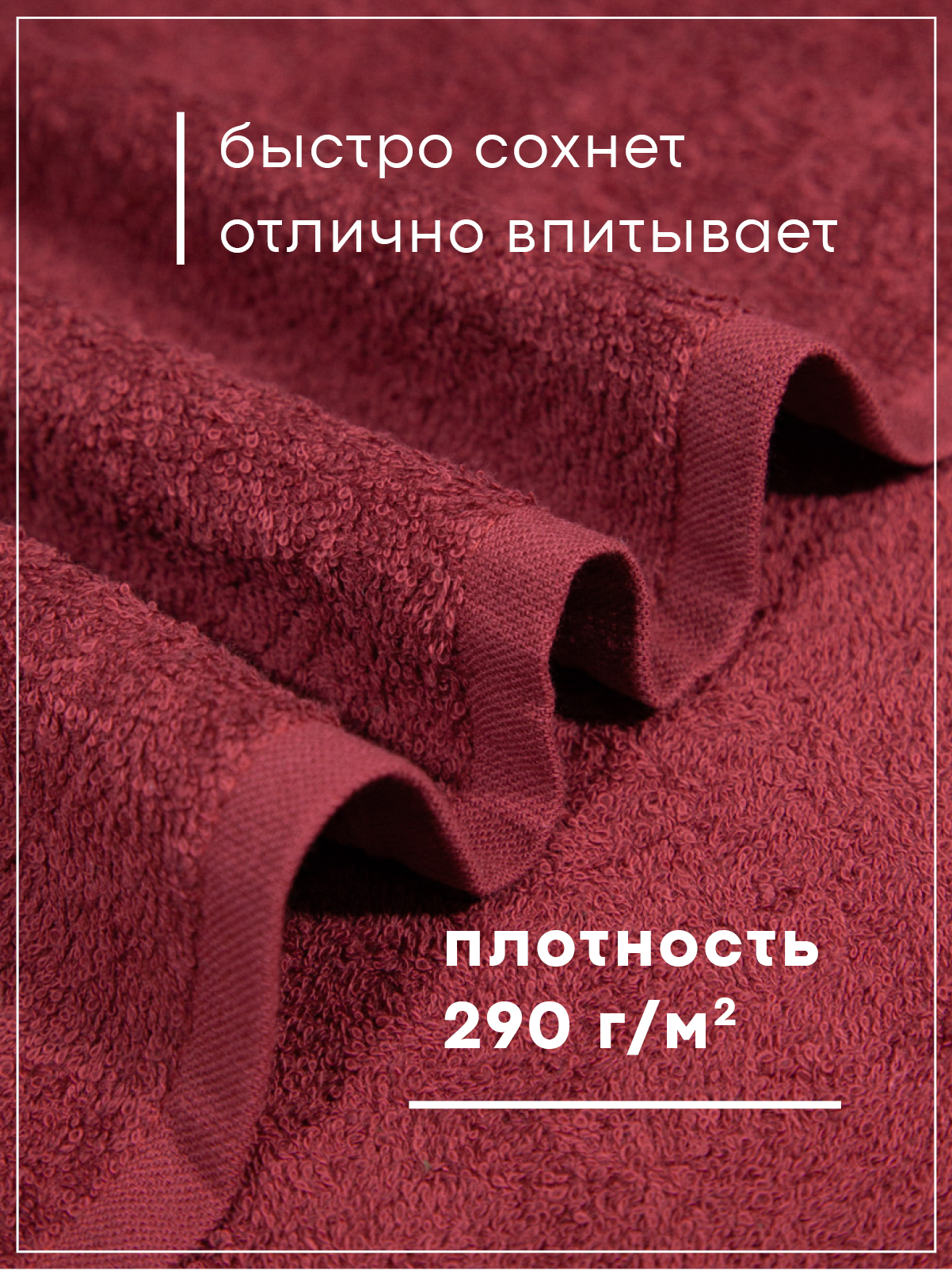 Полотенце Wellness Симпл 70 x 140 см - фото 3