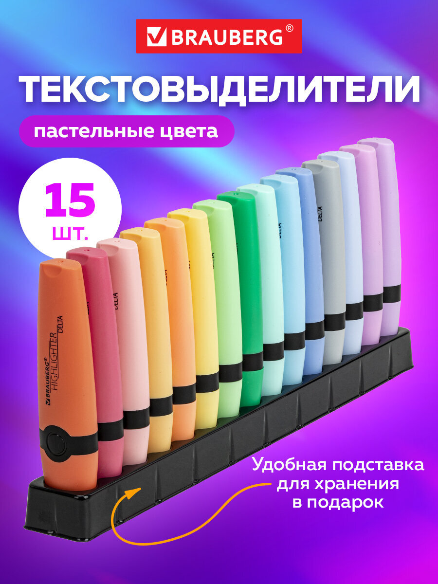 Текстовыделители Brauberg 15 шт. - фото 2