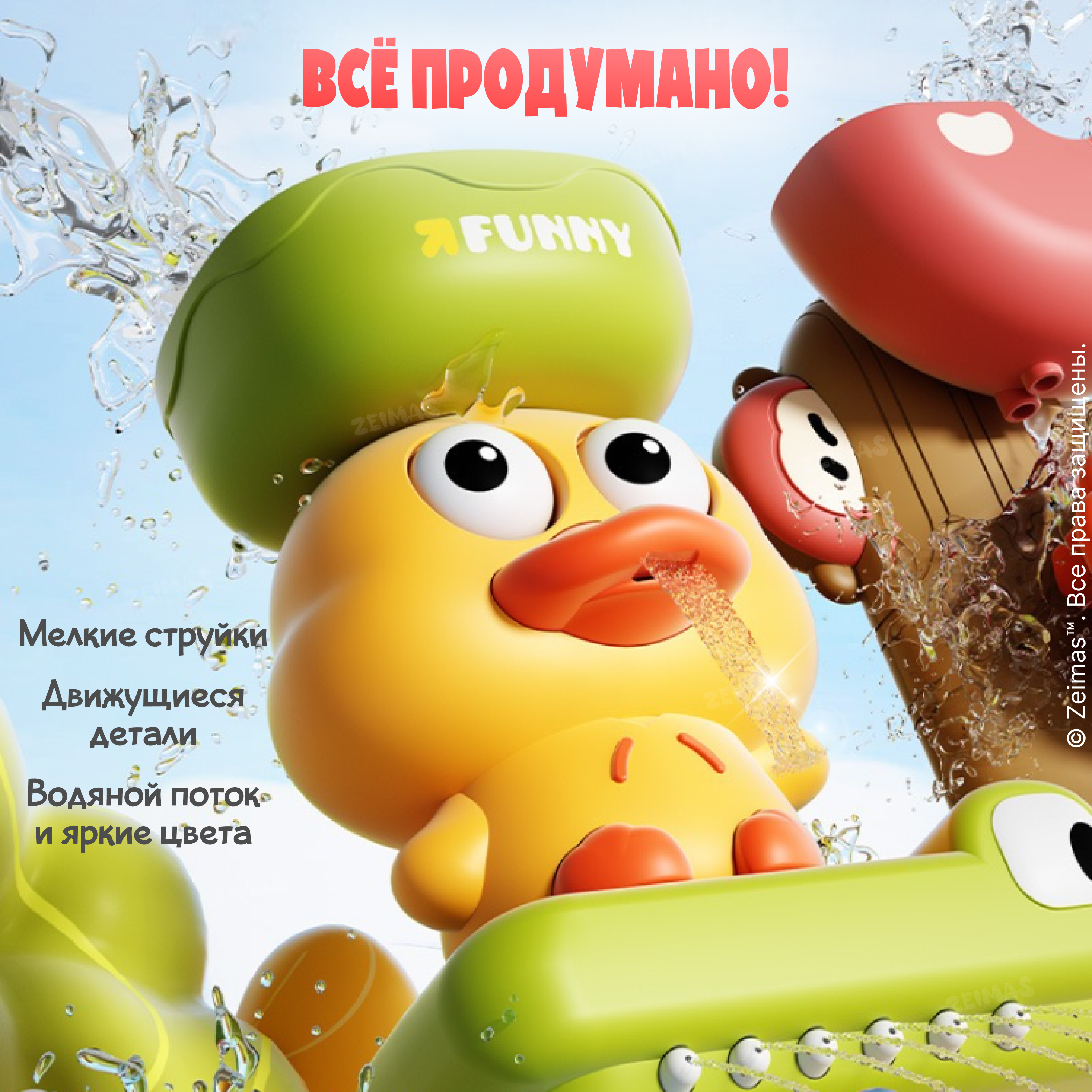 Игрушка Zeimas рыбалка - фото 11