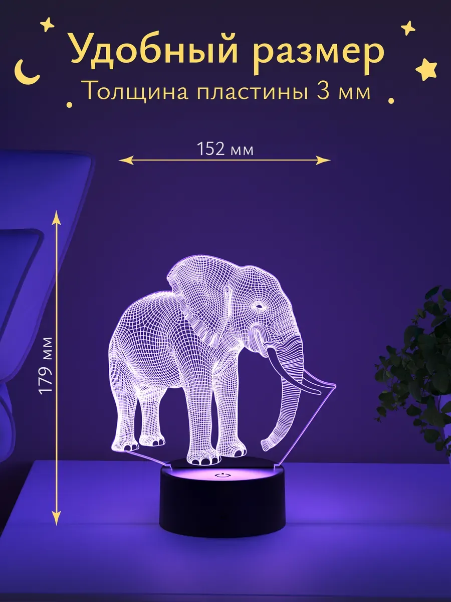 Ночник Светофей Слон ребенку - фото 2