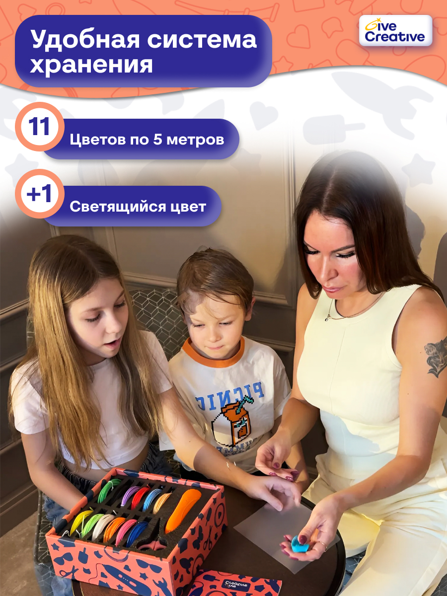 3D ручка Give Creative с набором пластика/трафаретов - фото 3