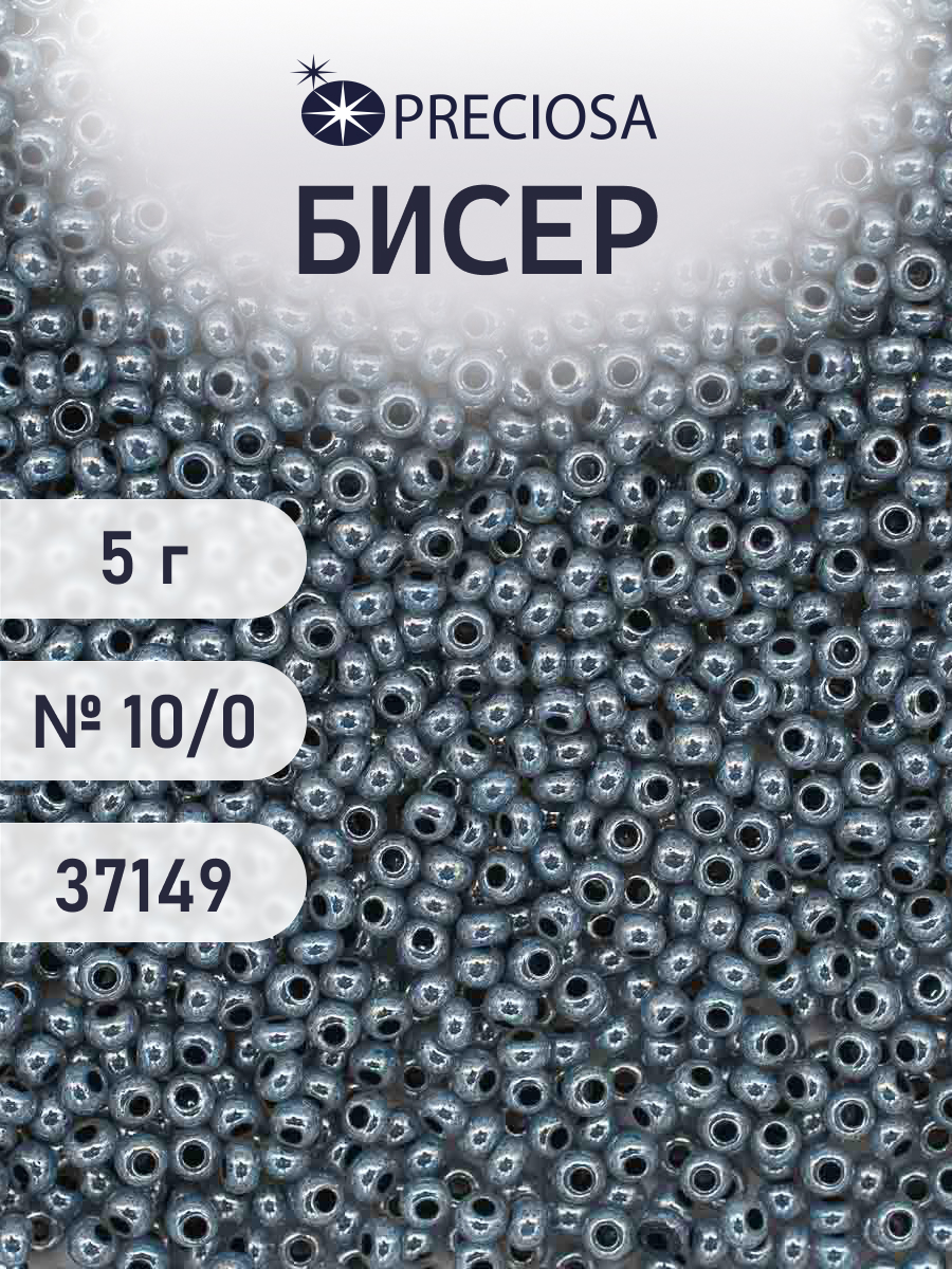 Набор для творчества Preciosa бисер 10/0 5 г цвет 37149 - фото 1