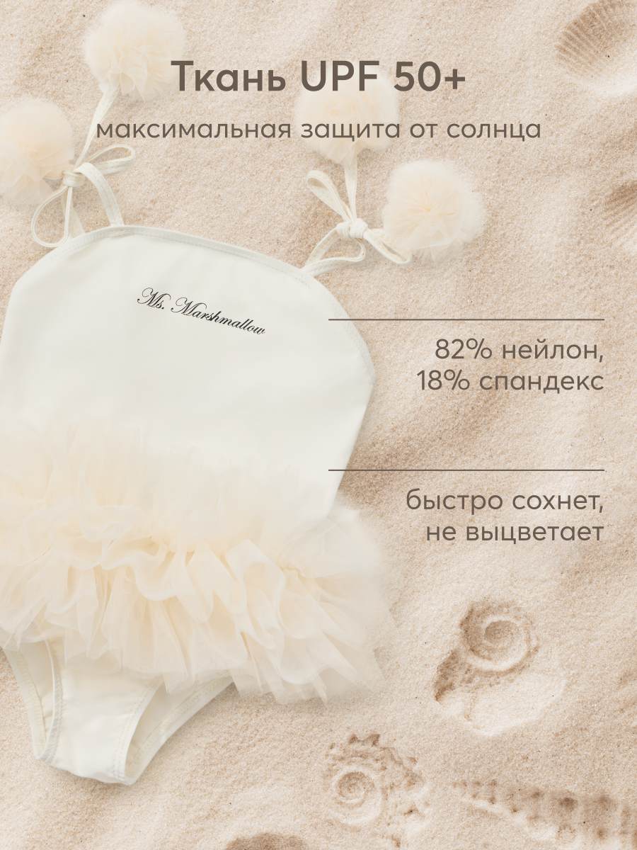 Купальник Happy Baby 50664_light beige - фото 3