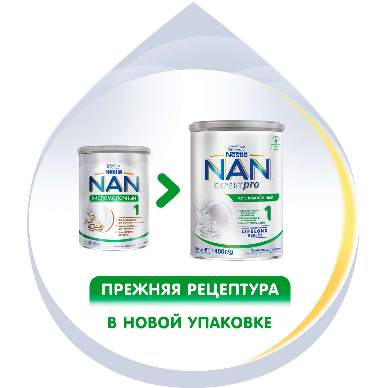 Смесь NAN 1 кисломолочный 400г с 0мес - фото 3
