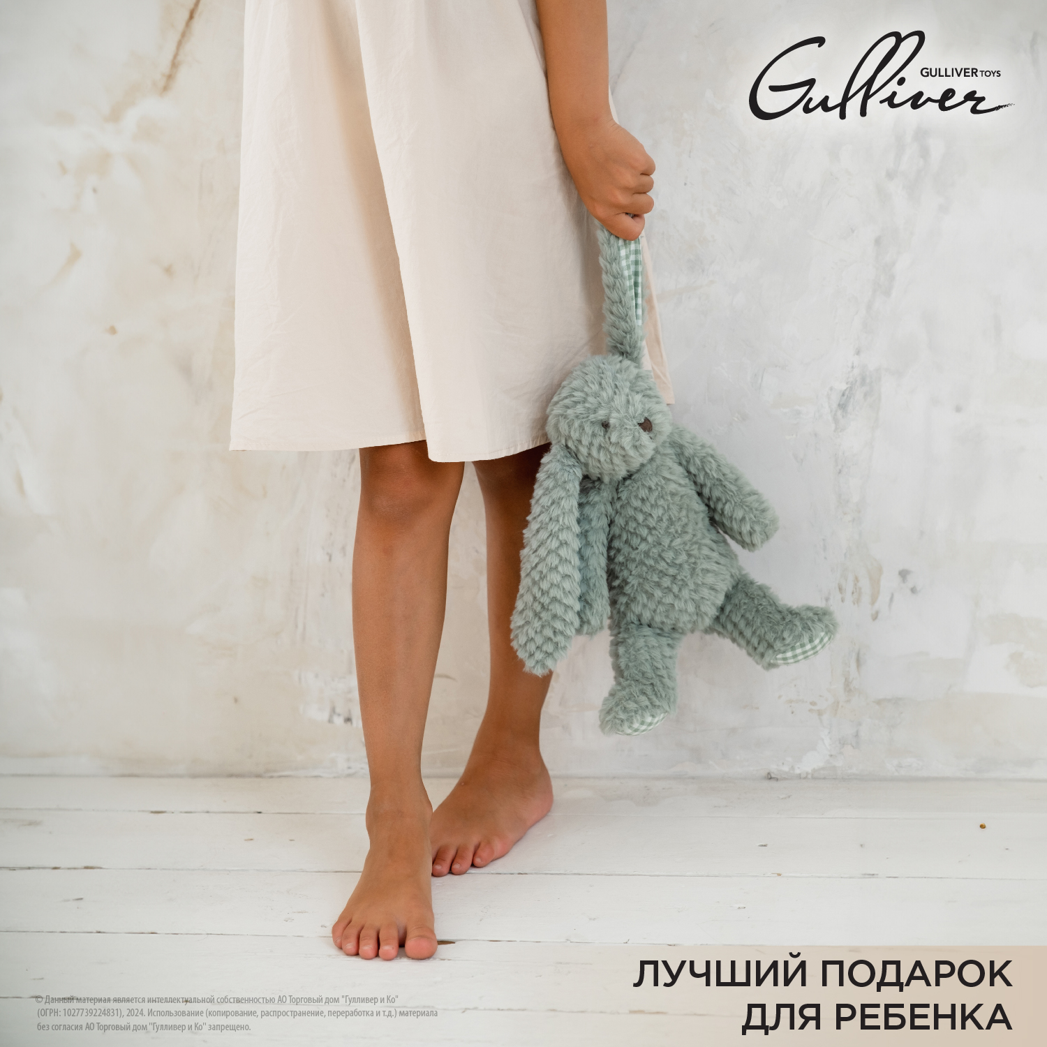 Игрушка мягкая Gulliver зайчик Вафля 24 см - фото 20