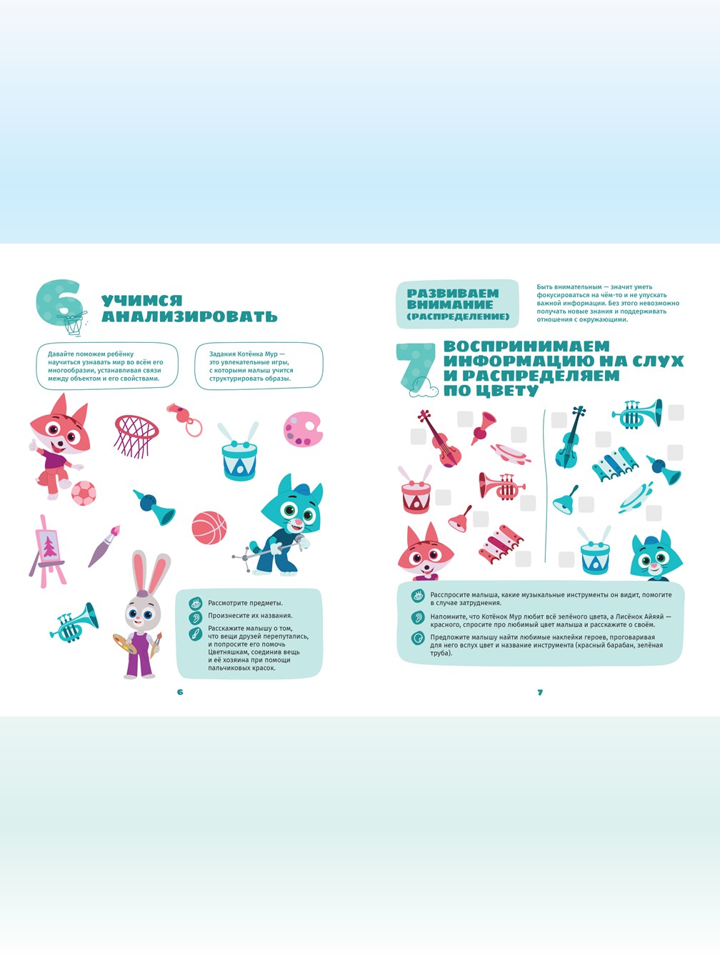 Мульти-школа Цветняшки Второй уровень 2 книги - фото 4