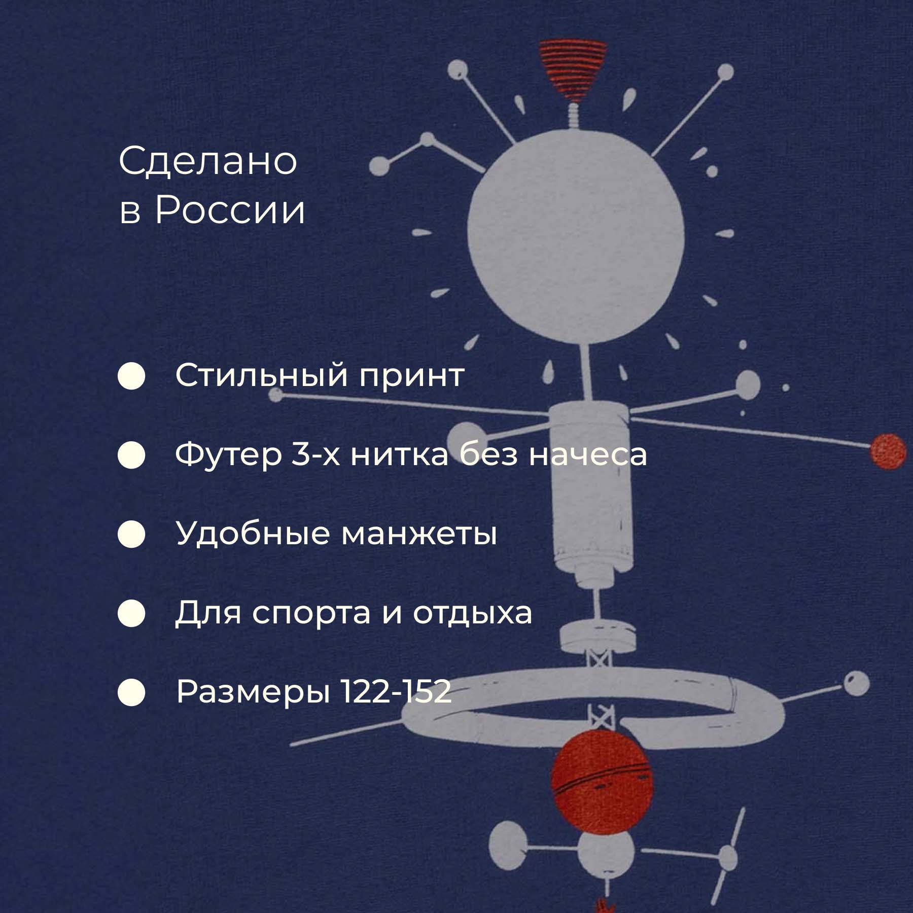 Свитшот Bossa Nova 232Р-4613-С - фото 8