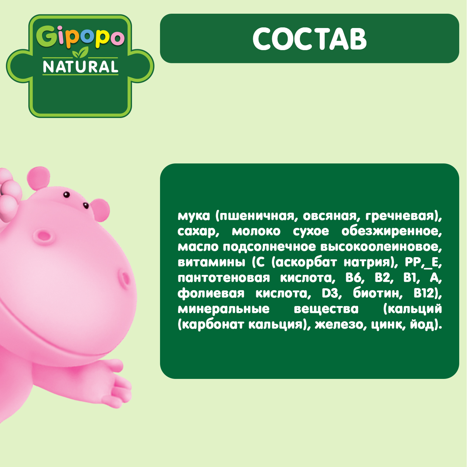 Каша Gipopo молочная мультизлаковая 180г с 6 месяцев - фото 3