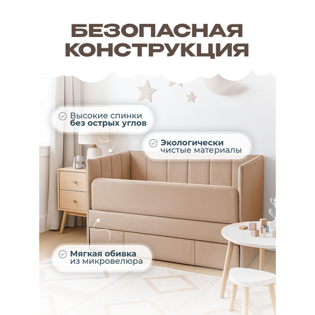 Кровать Три Кроватки Тито (бежевый)