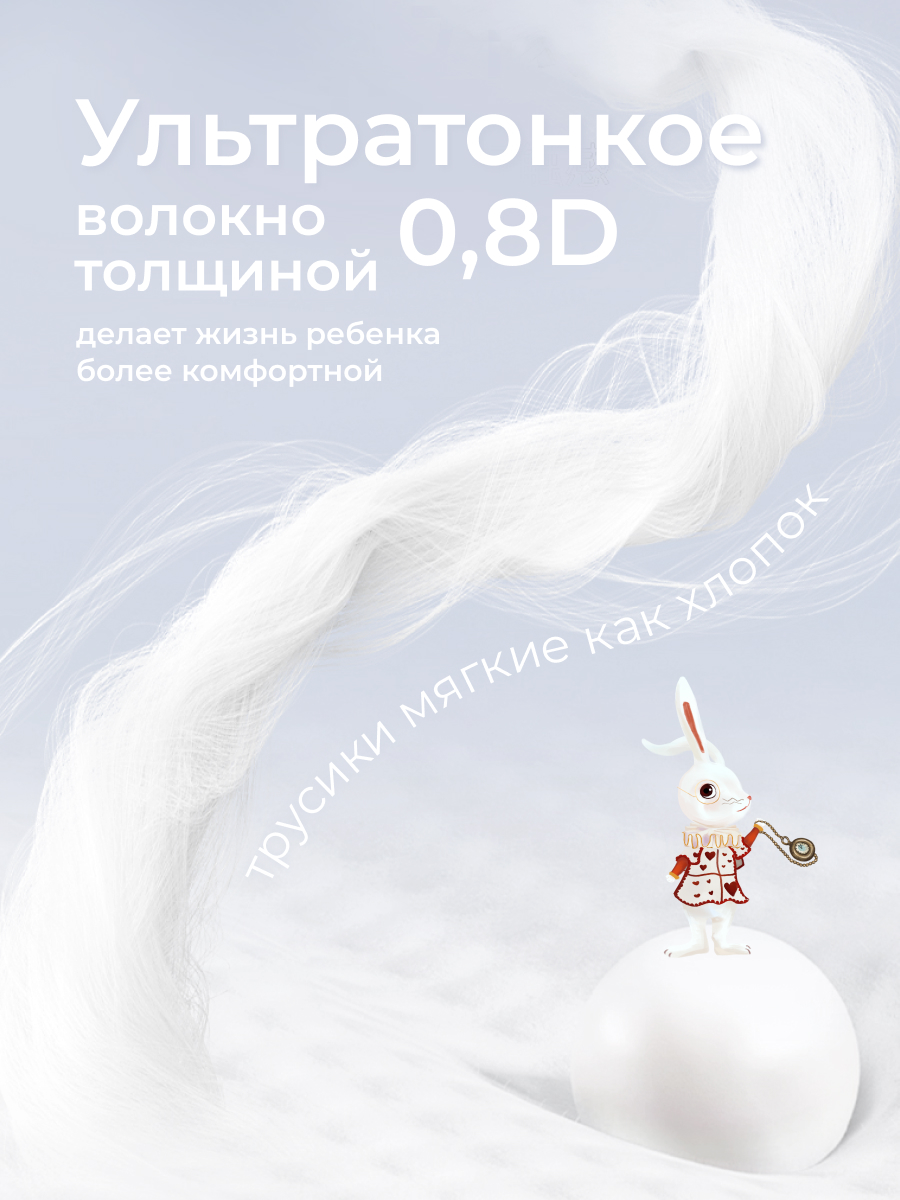 Трусики Bebetour XL (12-17) 3 шт. - фото 8