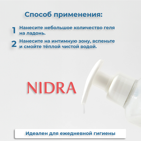 Гель для интимной гигиены Nidra с молочными протеинами 300 мл