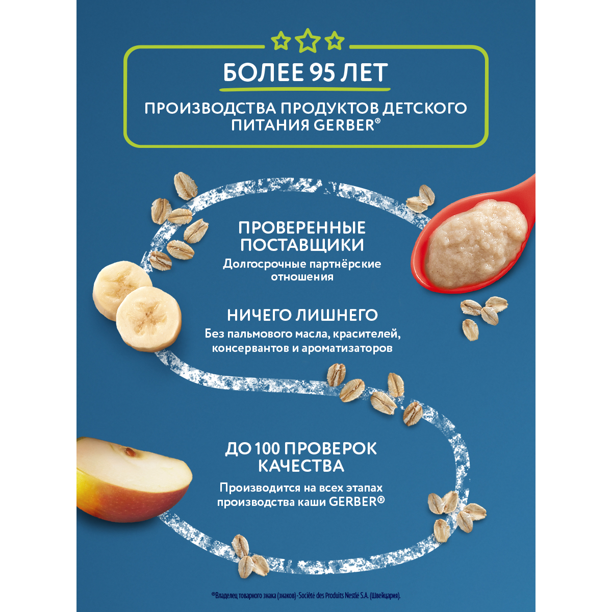 Каша Gerber безмолочная овсянка сухая банан-яблоко 180г с 6 месяцев - фото 3