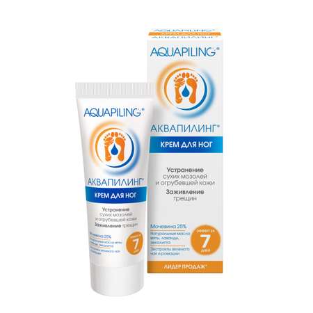Крем AQUAPILING 75 мл