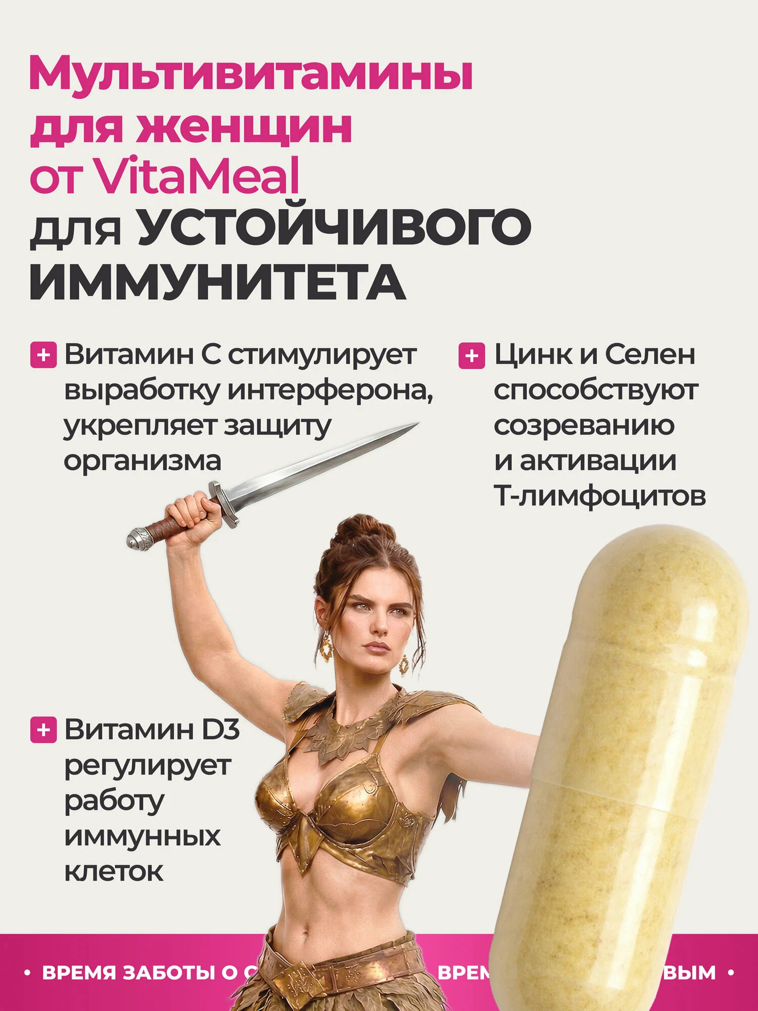 Витаминно-минеральный комплекс VitaMeal для женщин для красоты и здоровья 60 капсул - фото 18