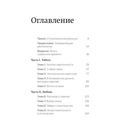 Книга ЭКСМО-ПРЕСС Важные годы Почему не стоит откладывать жизнь на потом NEON Pocketbooks