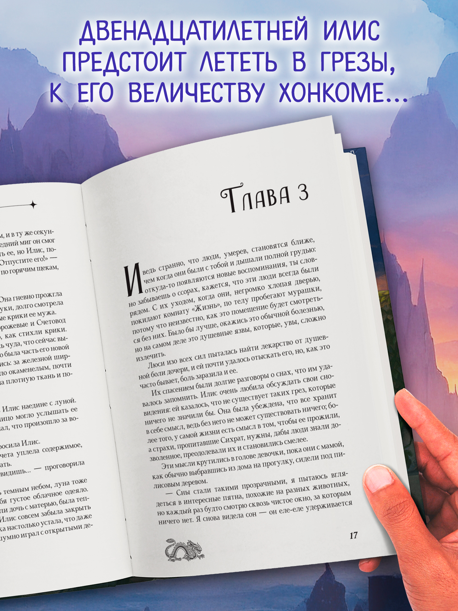 По ту сторону стены Феникс Книга - фото 5