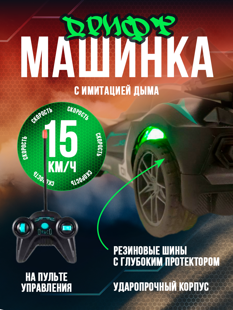 Автомобиль РУ Zhorya с эффектом дыма 1:20 в ассортименте - фото 2