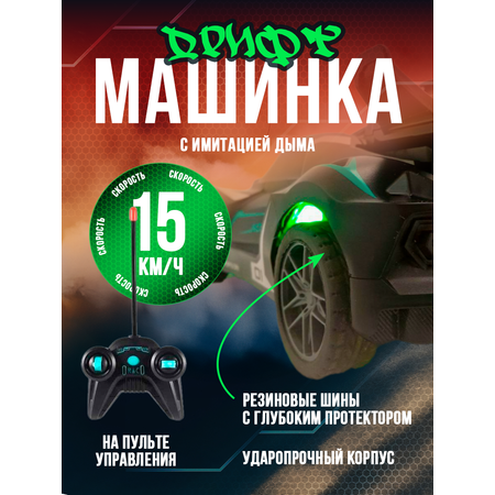 Автомобиль РУ Zhorya с эффектом дыма 1:20 в ассортименте