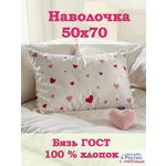 Наволочка ЗАСЫПАЙКА рисунок сердечки 50 x 70 см 1 шт.