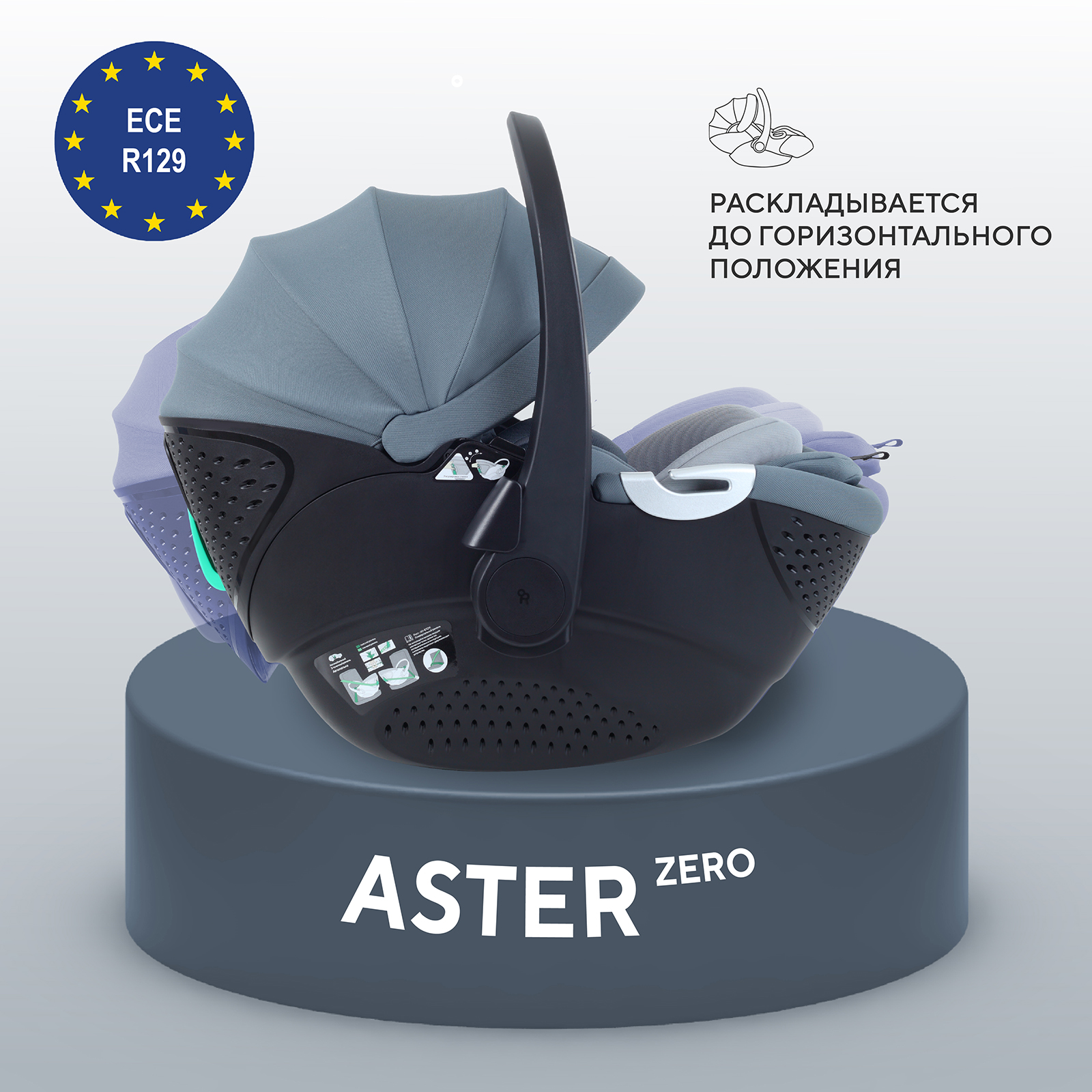Изображение товара Автокресло Rant ASTER zero 0 (0 -13 кг) серый