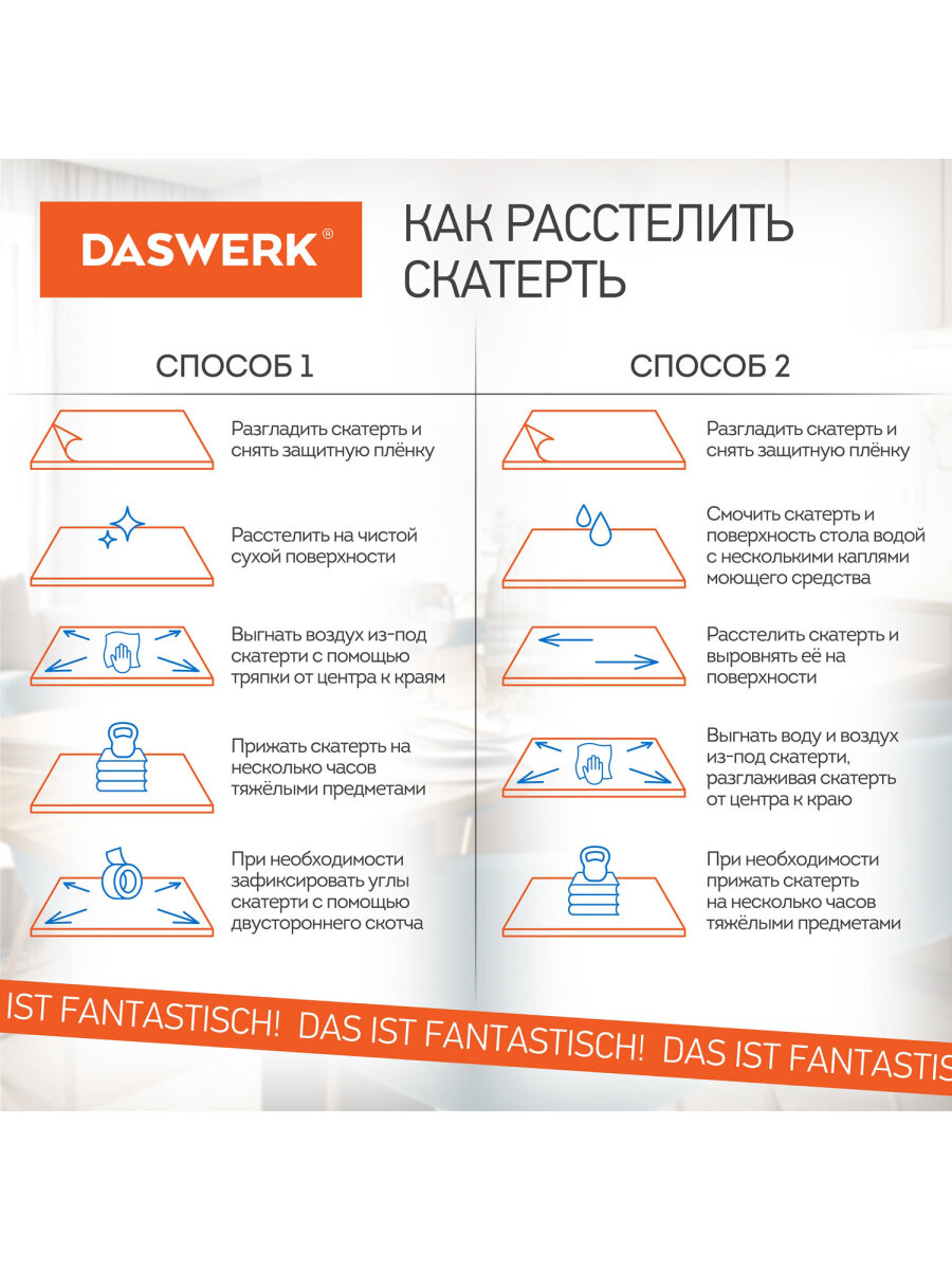 Скатерть ПВХ DASWERK силиконовая прозрачная клеенка 120х60 см 0.5 мм - фото 13