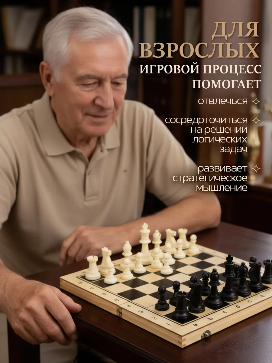 Настольная игра Рыжий кот Игра 2 в 1 Шахматы/шашки - фото 6