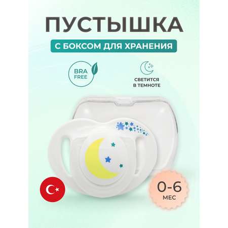 Пустышка Mamajoo силикон от 0 мес.