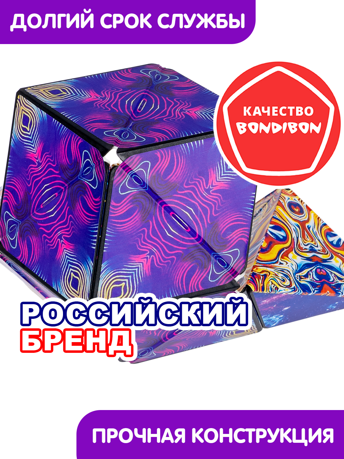 Игрушка-антистресс Bondibon фиджет Магнитный куб головоломка - фото 5