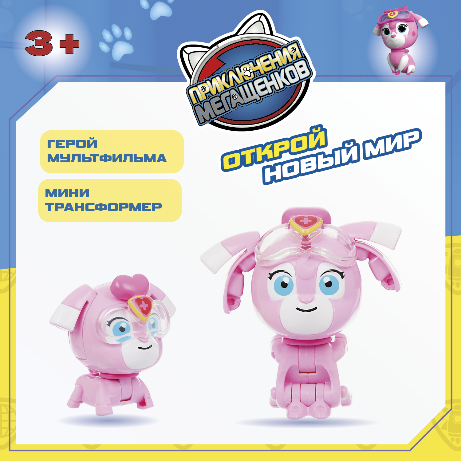 Фигурка Приключения мегащенков Луна мини - фото 2
