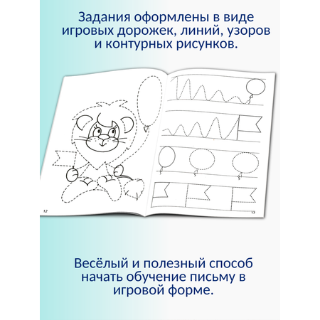 Прописи Литур Мои первые прописи 3-4