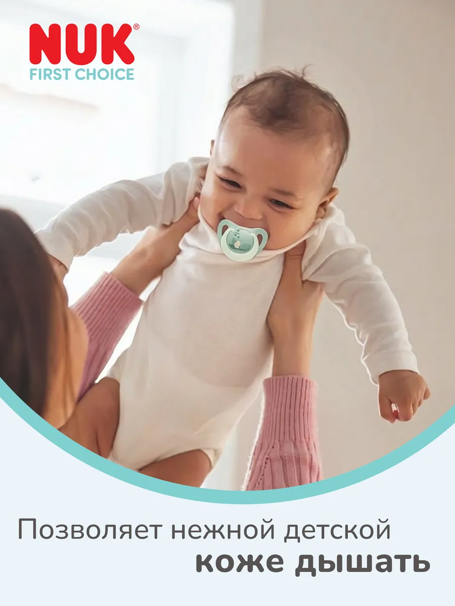 Пустышка Nuk силикон ортодонтическая 2 шт. - фото 2