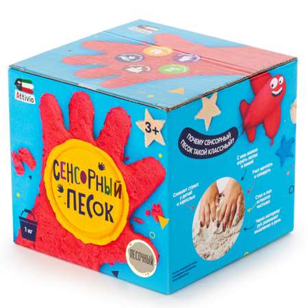 Кинетический песок Attivio 1 кг (песочный)