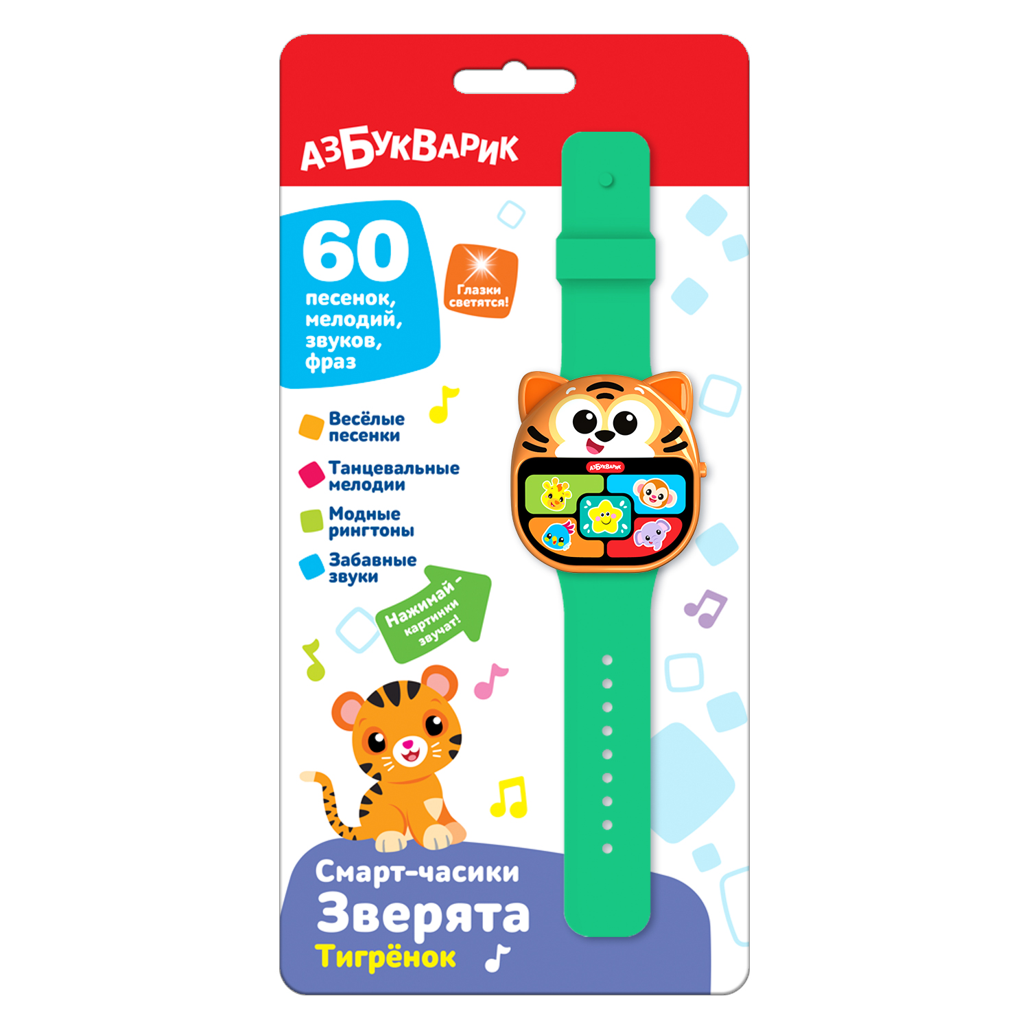 Игрушка Азбукварик часики Тигренок - фото 3
