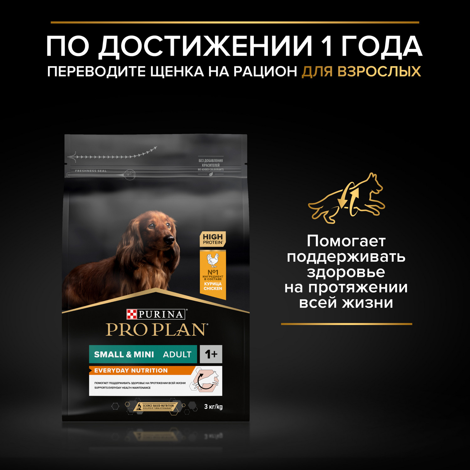 Корм для щенков PRO PLAN мелких и миниатюрных пород с комплексом Optistart с курицей и рисом 3кг - фото 9