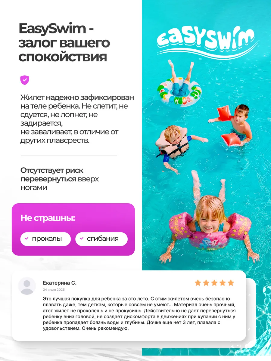 Жилет для плавания EasySwim «Танцующие пони» - фото 3