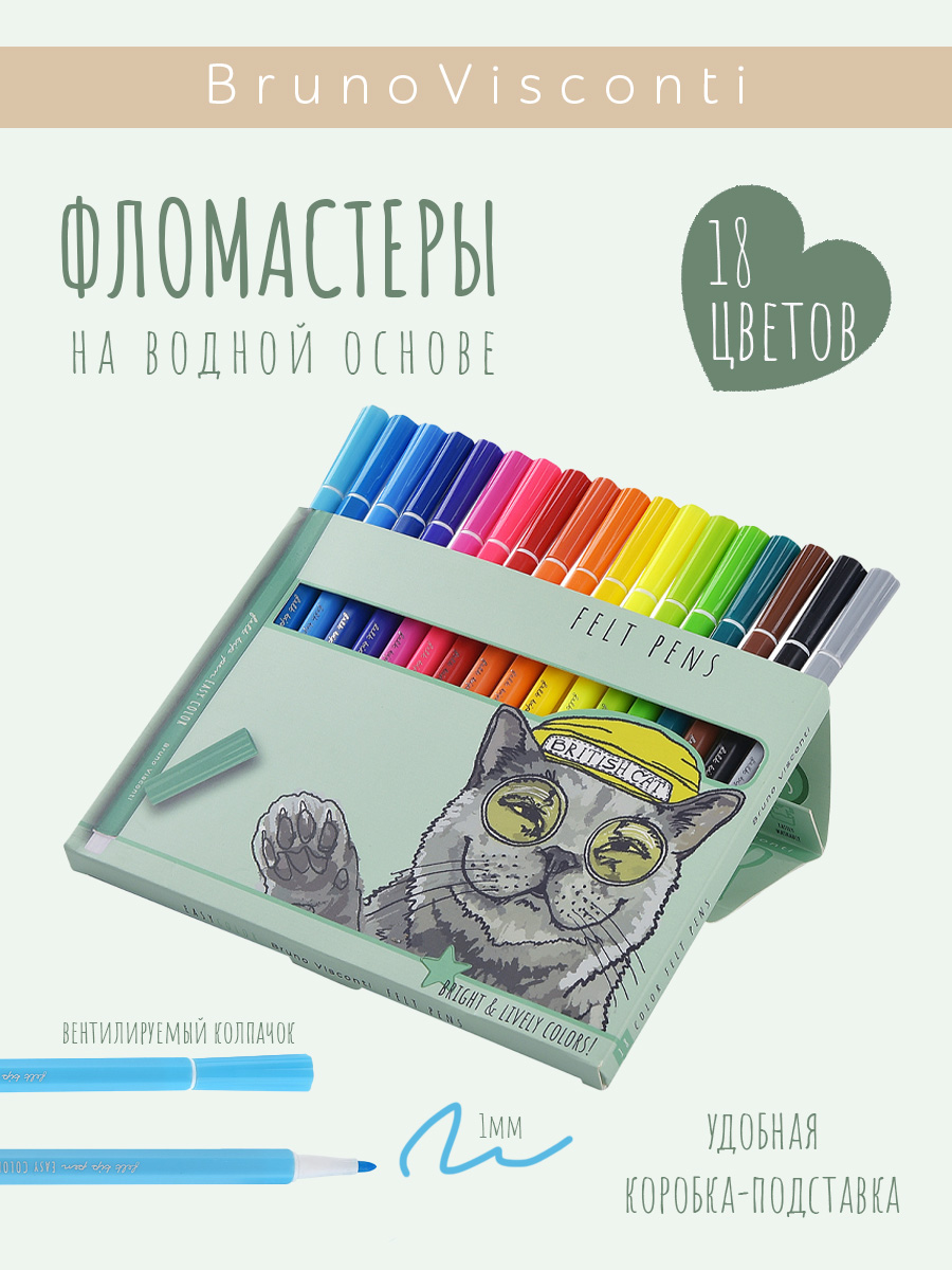 Фломастеры Bruno Visconti 18 цв. - фото 1