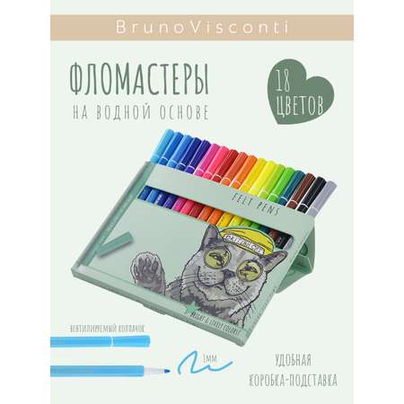 Фломастеры Bruno Visconti 18 цв.