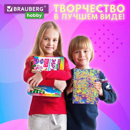 Набор для рисования Brauberg эбру