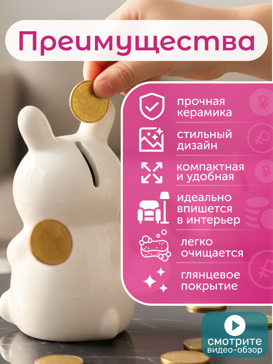 Копилка керамическая iLikeGift Зайчик - фото 3