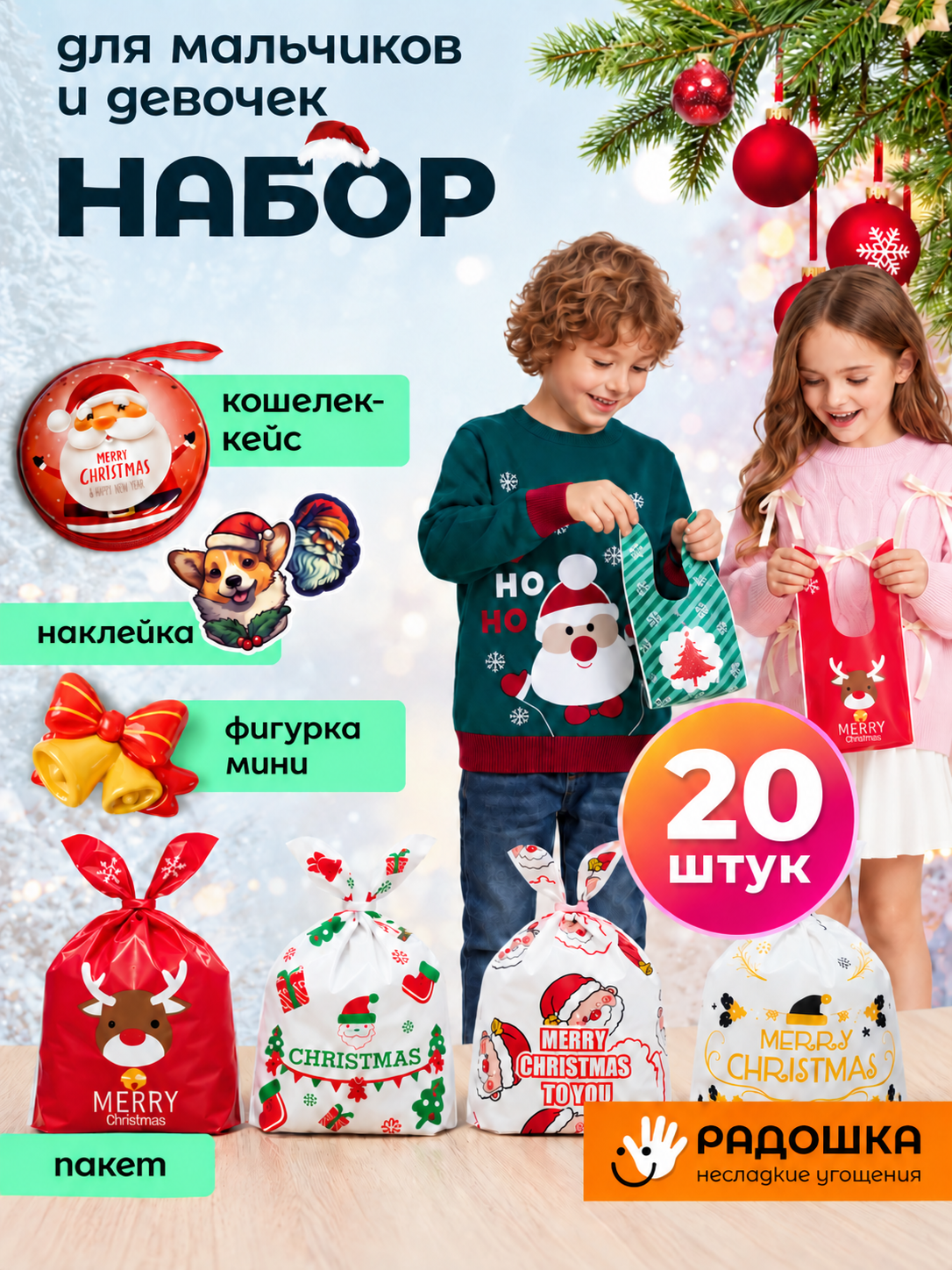 Набор Радошка Несладкие Угощения - фото 1