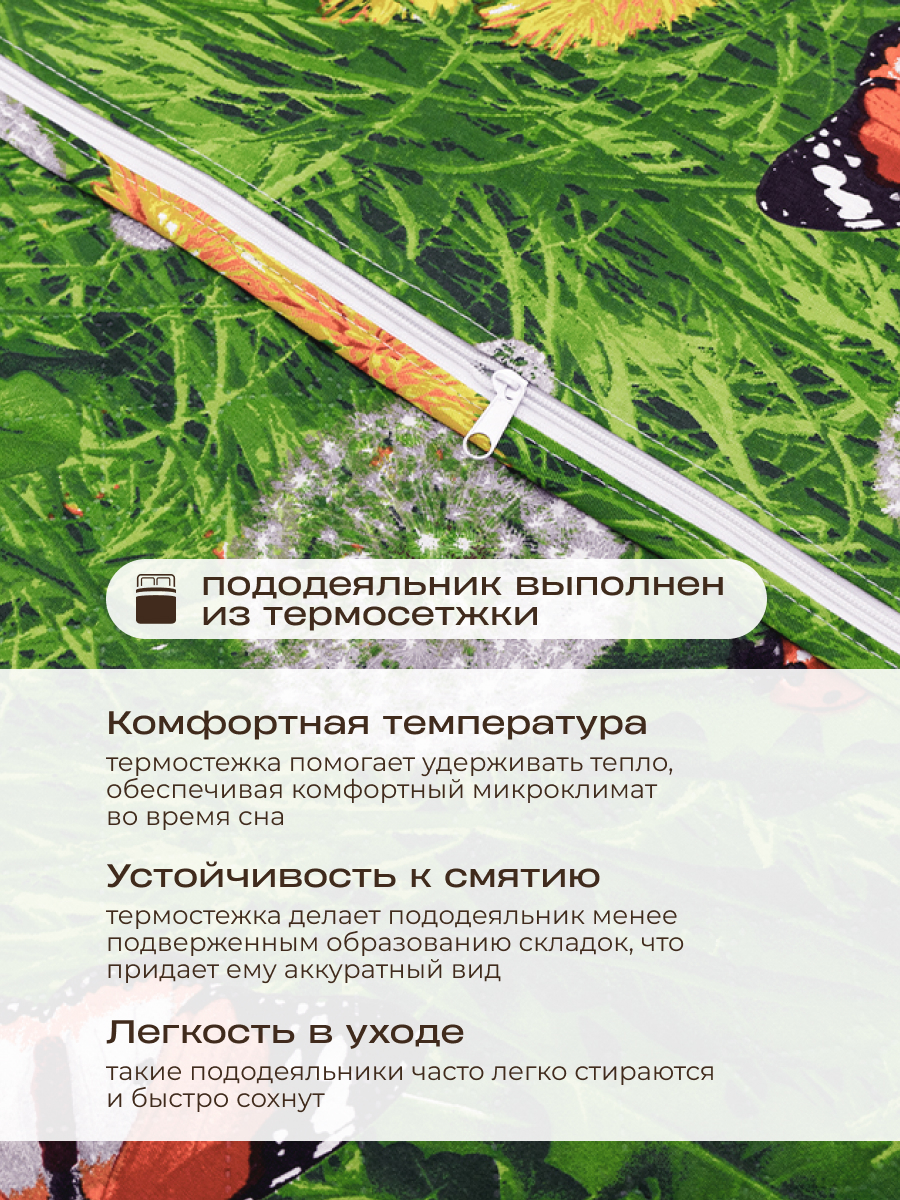 Комплект постельного белья Спал Спалыч универсальный с покрывалом 2-спальный рисунок 3619-1 - фото 7