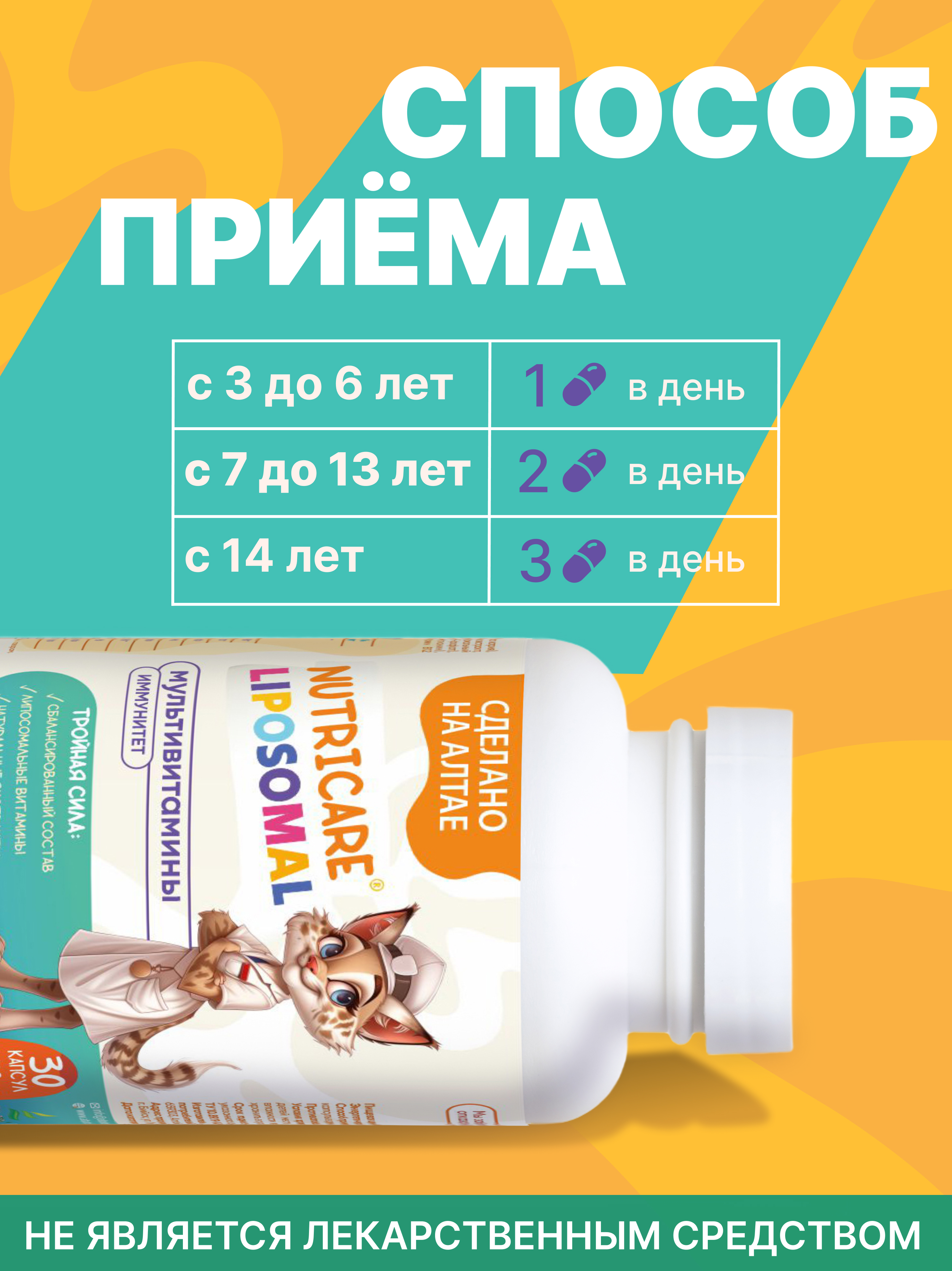 Концентрат Алтайские традиции мультивитамины для иммунитета - фото 4