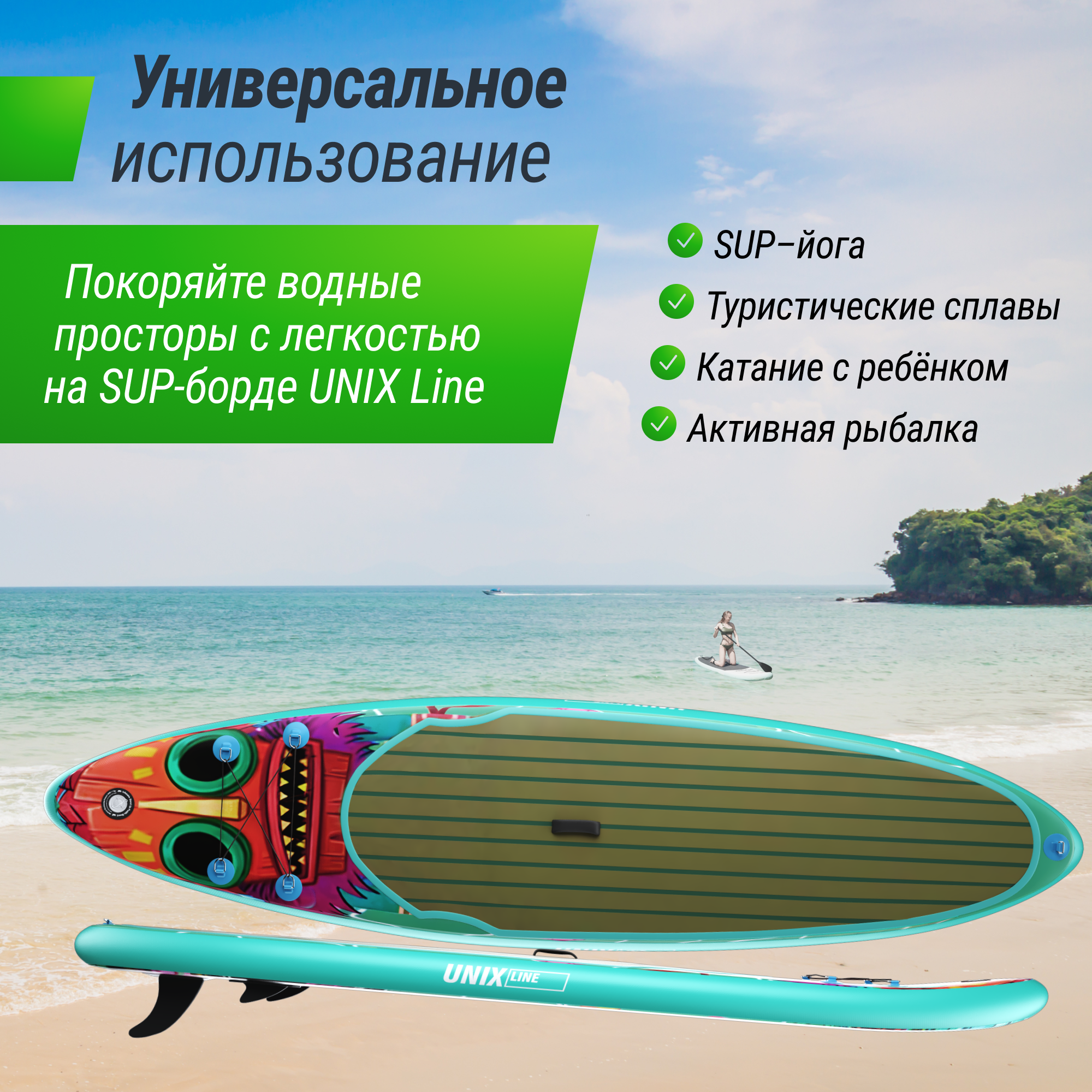 SUP-борд UNIX Line Africa Spirit (335 см) сап-борд в рюкзаке, в комплекте весло, 3 плавника, насос с монометром - фото 6