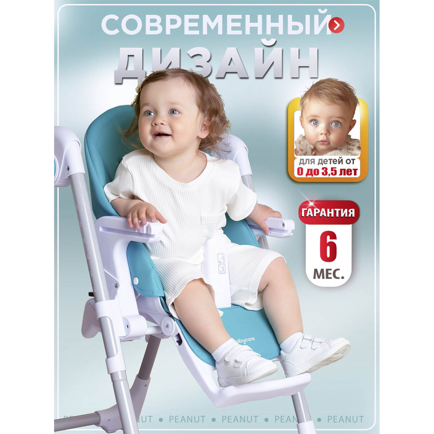 Стульчик для кормления BabyCare Peanut бирюзовый - фото 4