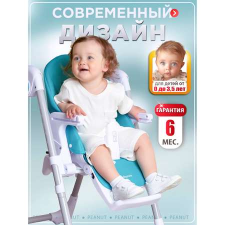 Стульчик для кормления BabyCare Peanut классический