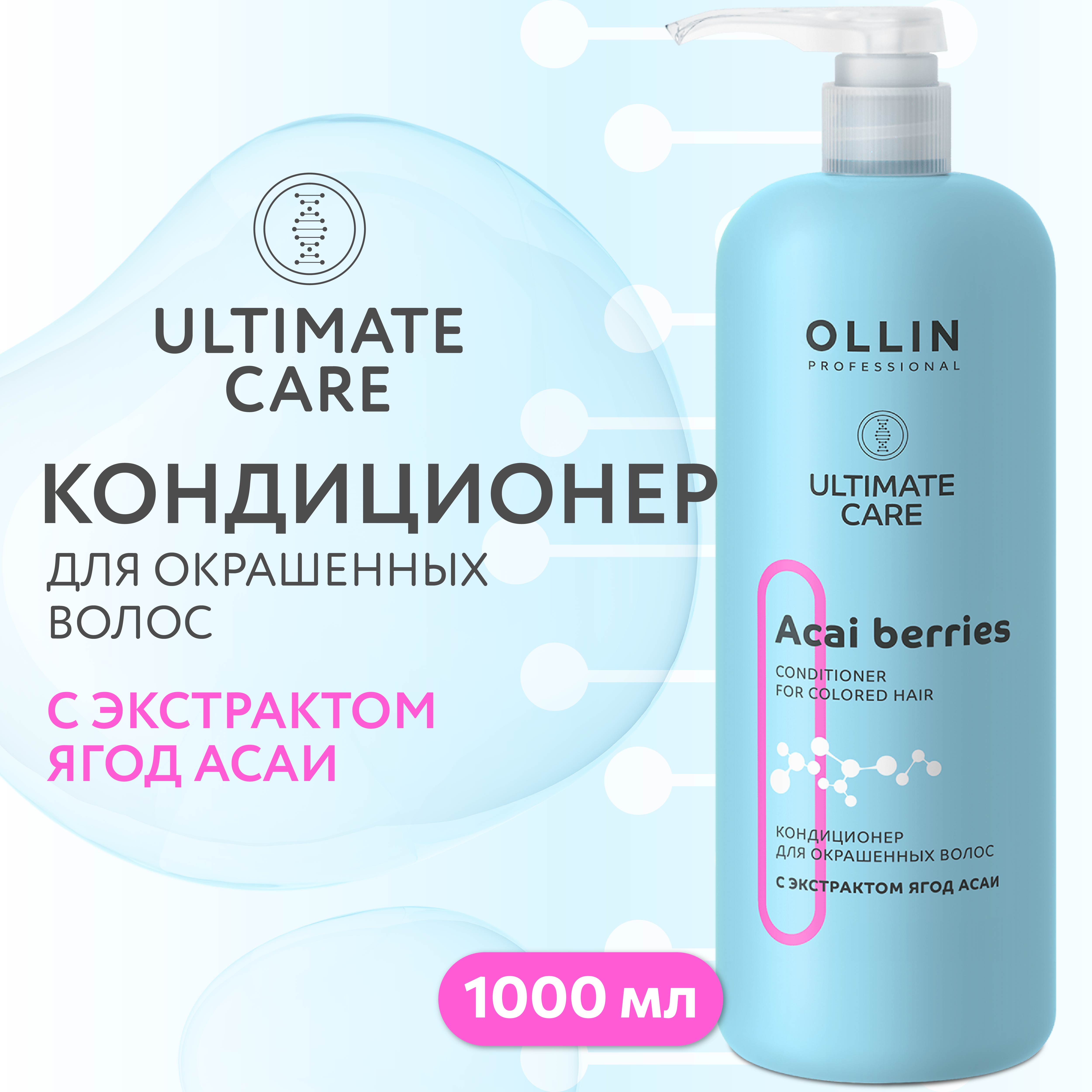Кондиционер Ollin 1000 мл - фото 2