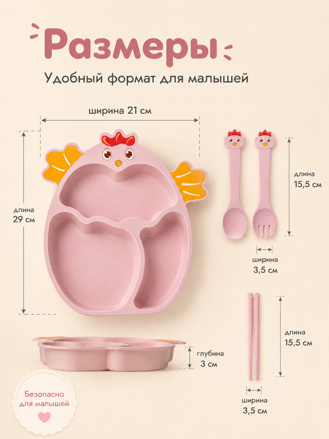 Набор посуды Добрый Филин 4 предм. - фото 2