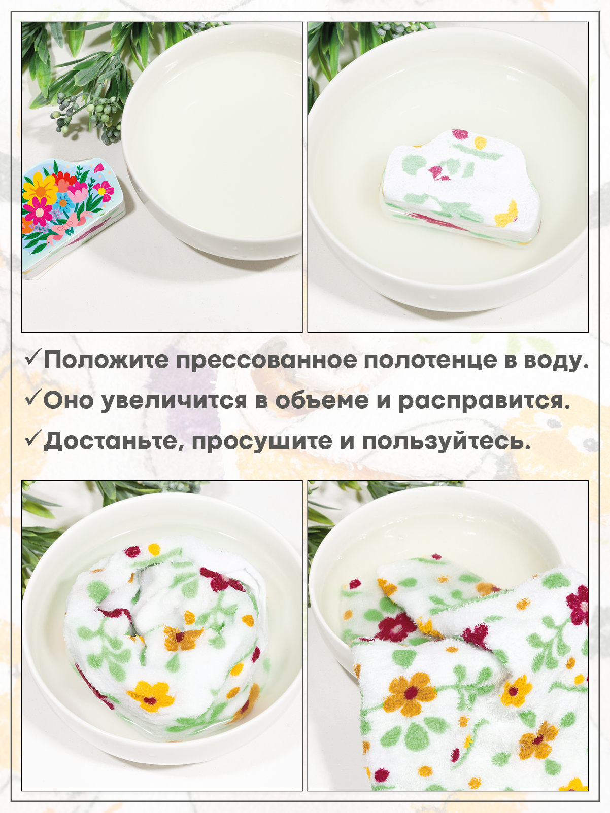 Набор полотенец прессованных 3 штуки Wellness P47 цветы 3 - фото 9