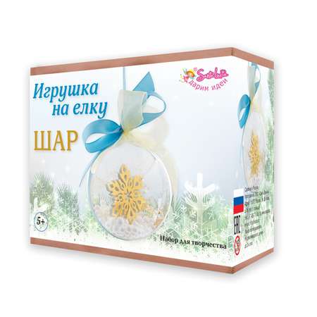 Набор для творчества Santa Lucia Шар со снежинкой